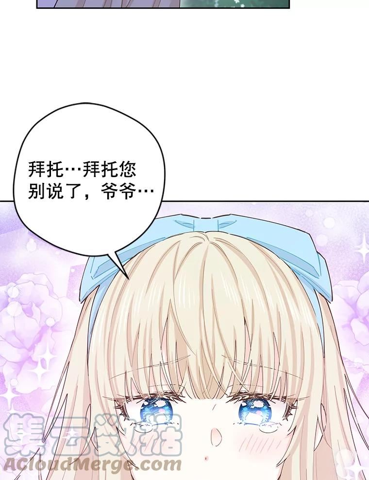 豆腐少女复健记第一季漫画,60.狂躁症13图