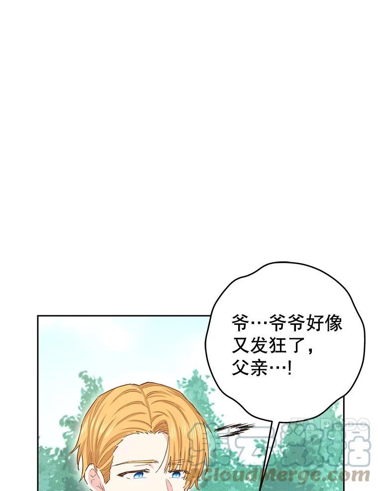 豆腐少女复健记第一季漫画,60.狂躁症17图