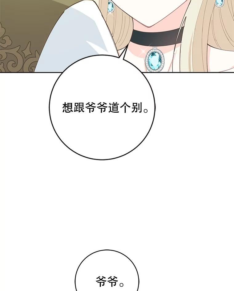 豆腐少女复健记第一季漫画,60.狂躁症2图