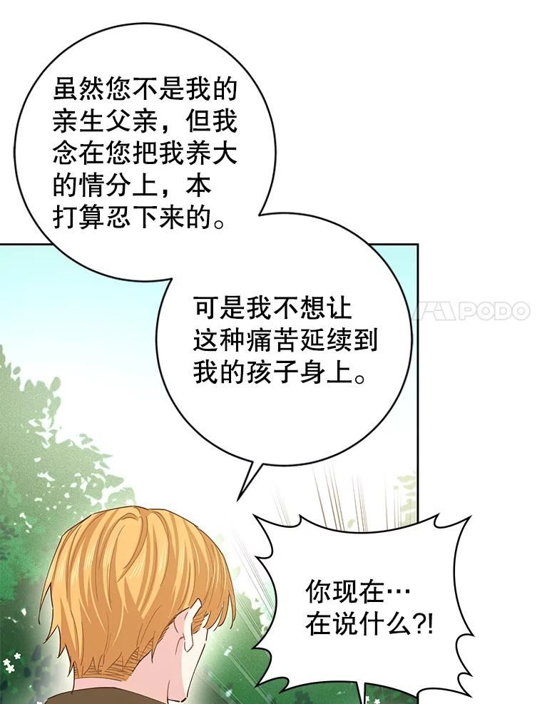 豆腐少女复健记第一季漫画,60.狂躁症24图