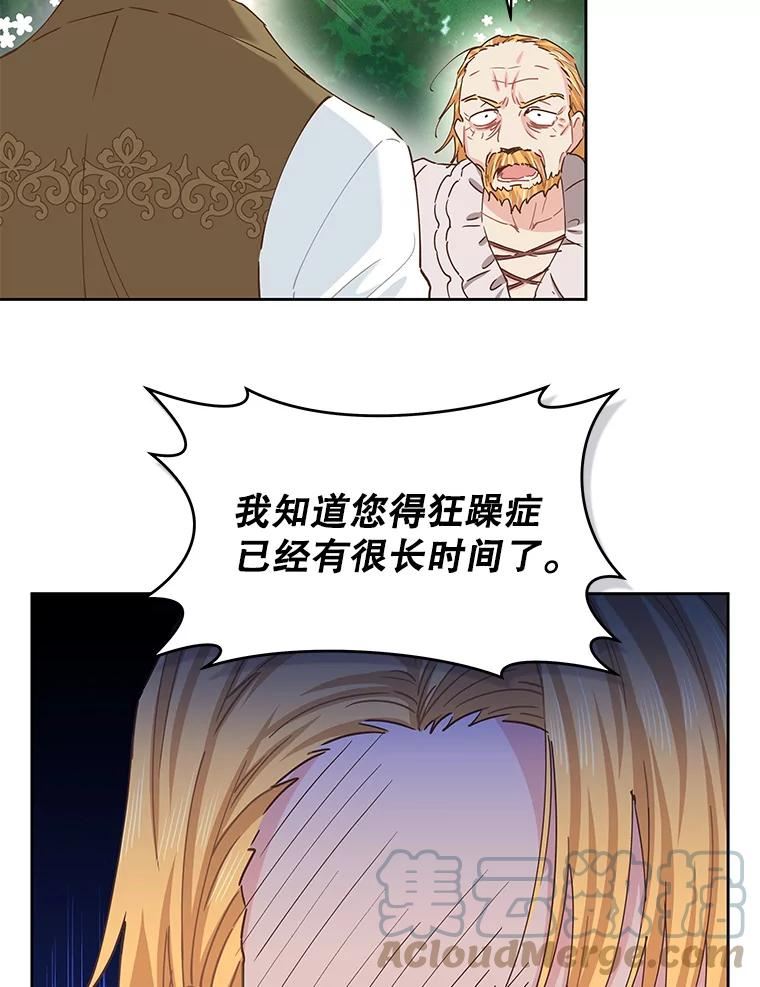 豆腐少女复健记第一季漫画,60.狂躁症25图