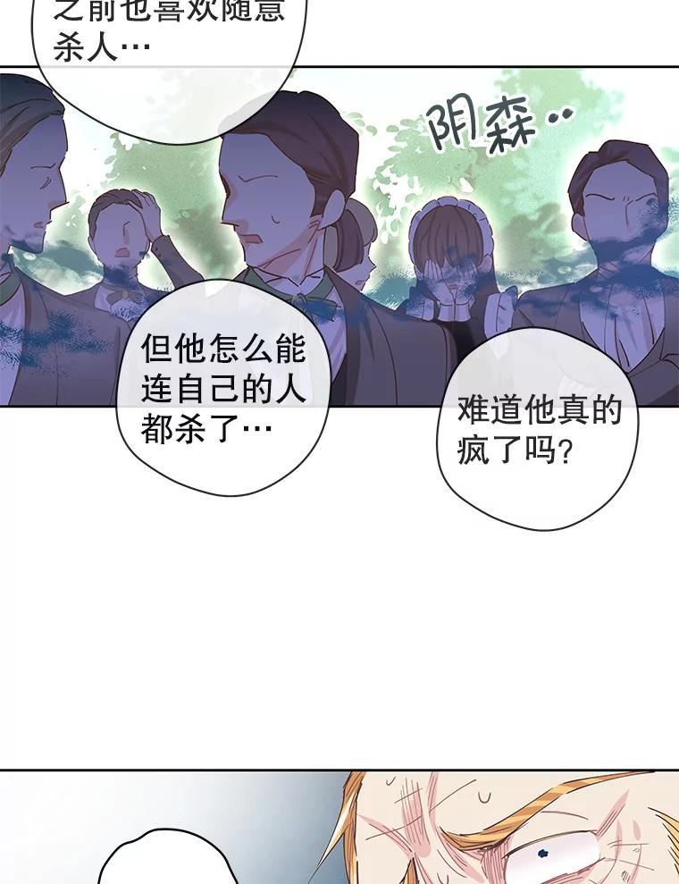 豆腐少女复健记第一季漫画,60.狂躁症30图