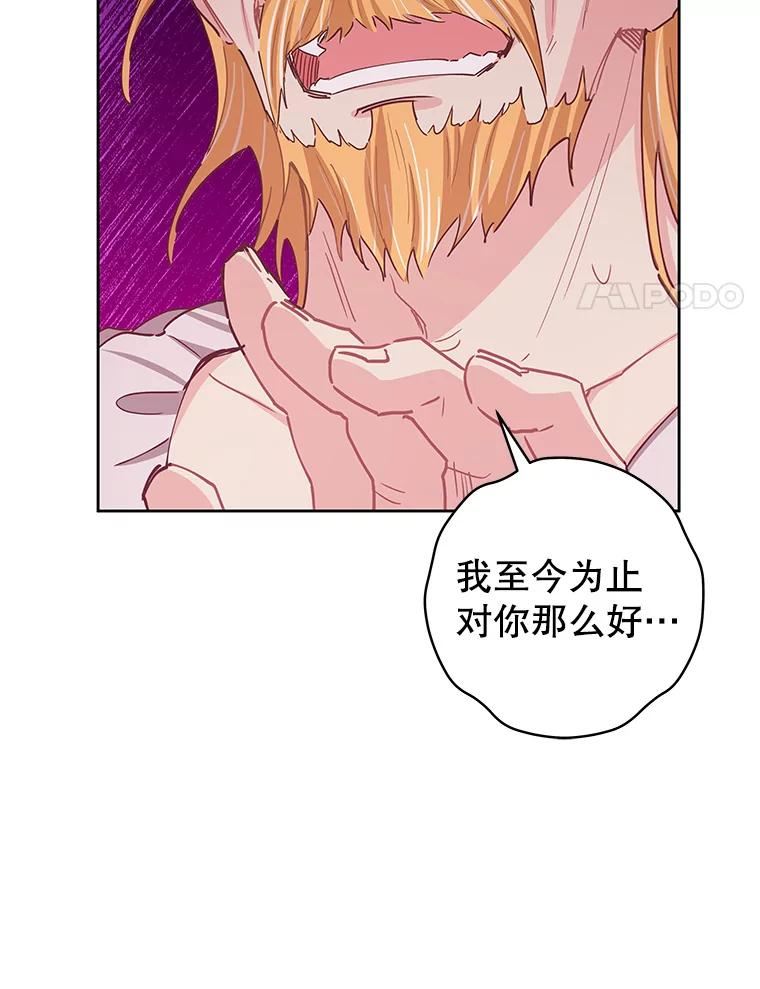 豆腐少女复健记第一季漫画,60.狂躁症34图