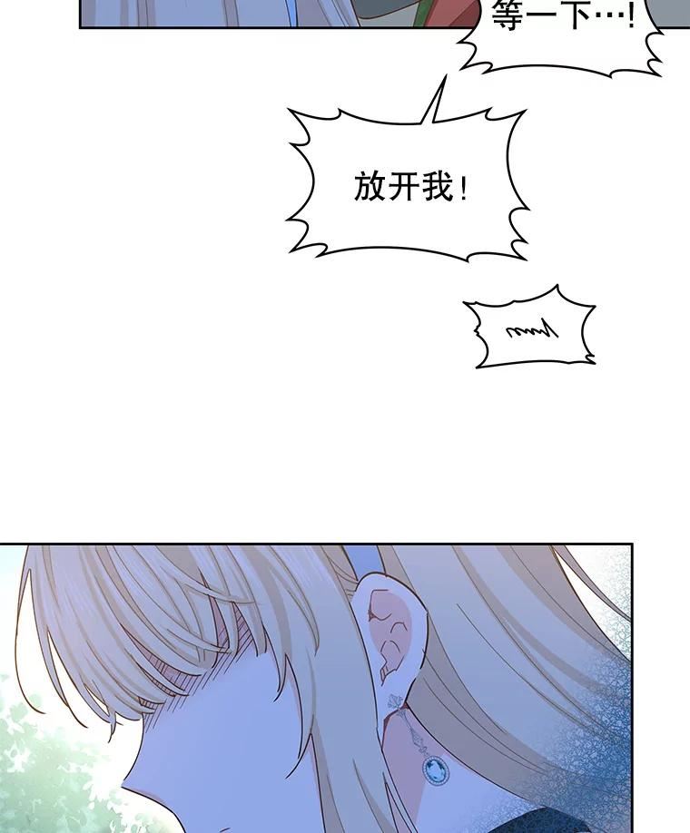 豆腐少女复健记第一季漫画,60.狂躁症39图