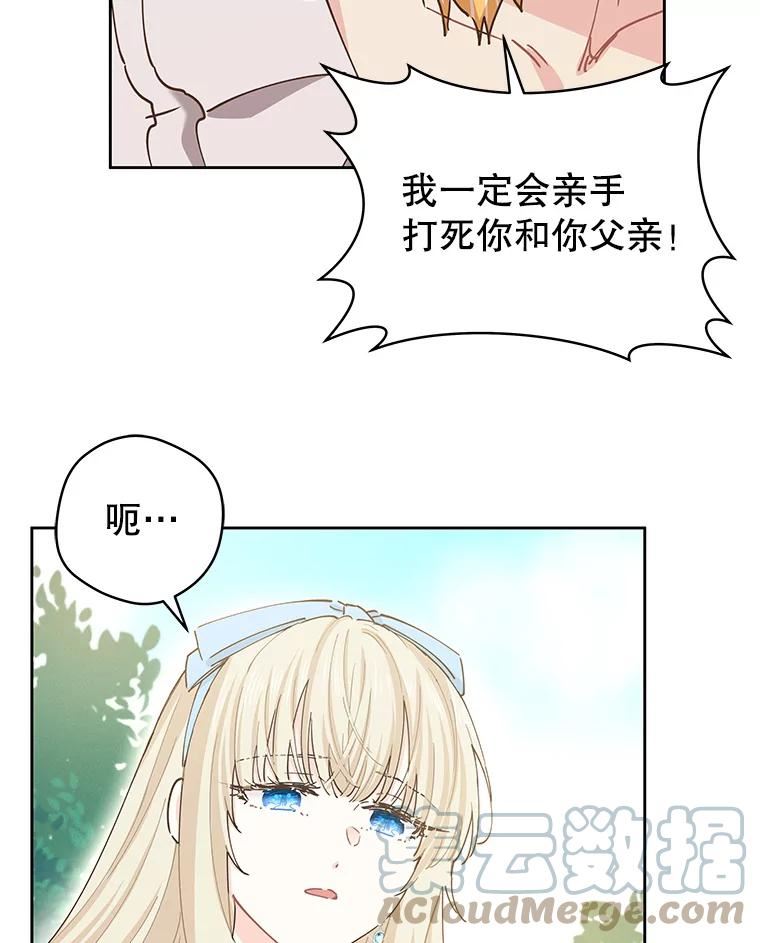 豆腐少女复健记第一季漫画,60.狂躁症5图