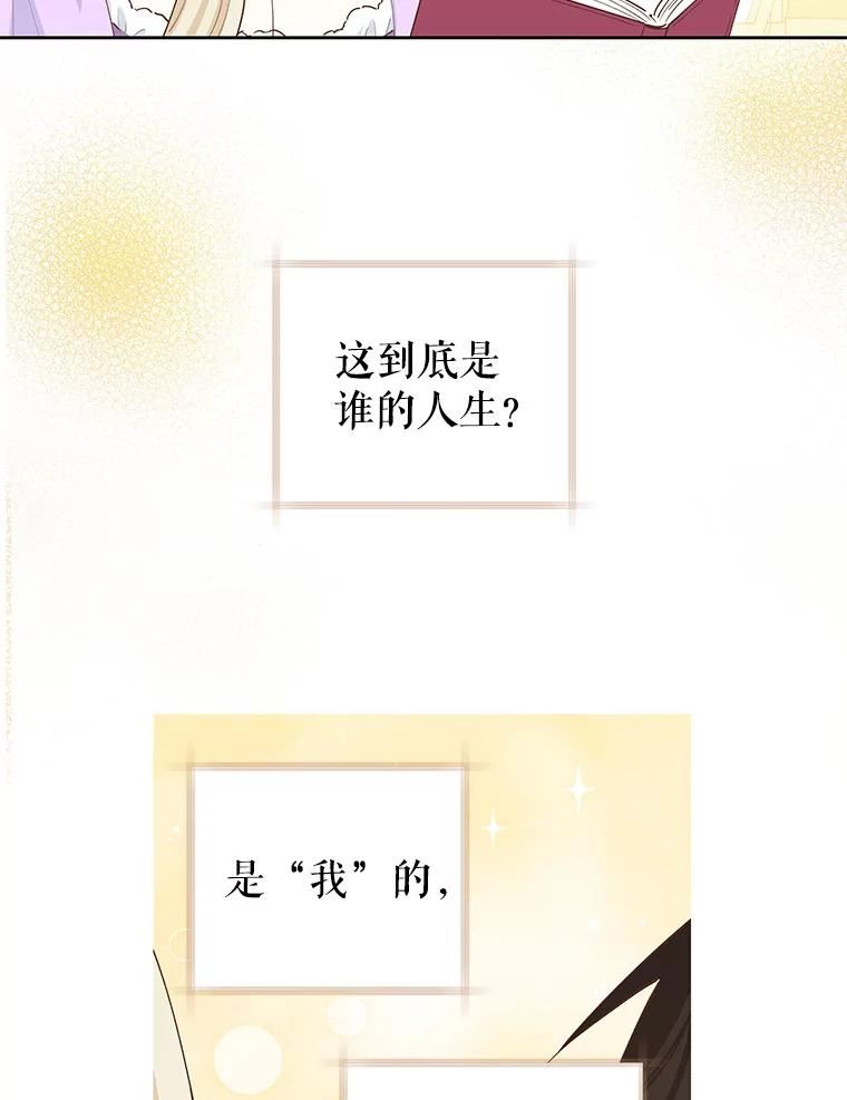 豆腐少女复健记第一季漫画,60.狂躁症51图