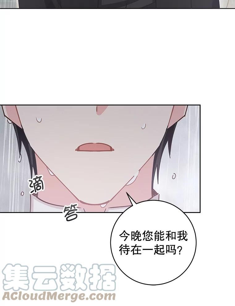 豆腐少女复健记第一季漫画,60.狂躁症57图