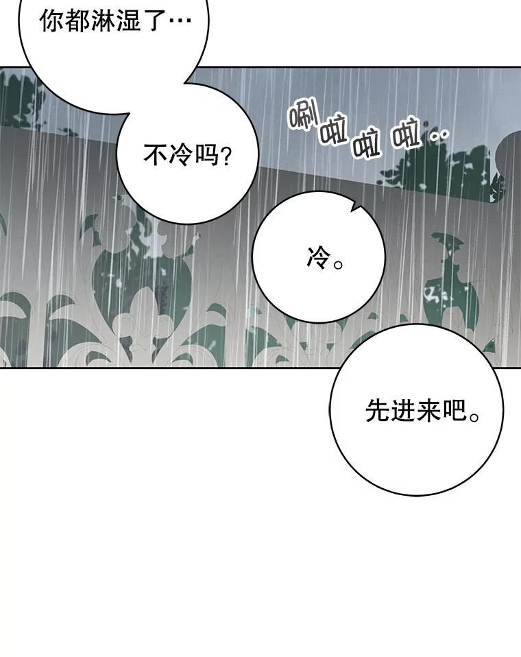 豆腐少女复健记第一季漫画,60.狂躁症60图