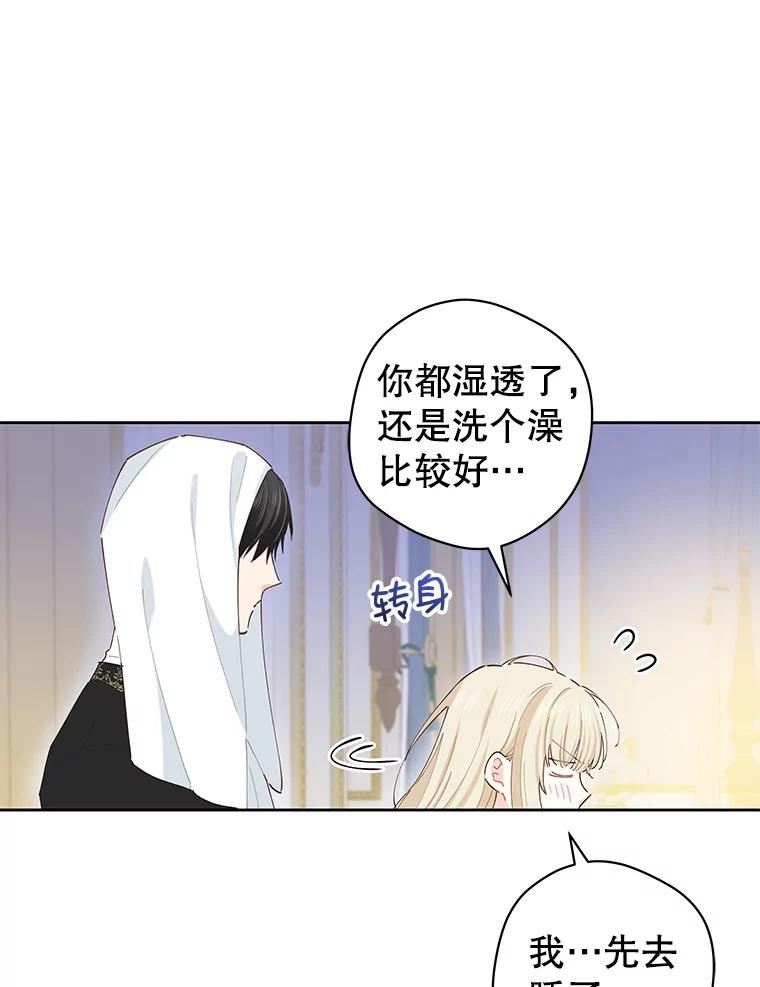 豆腐少女复健记第一季漫画,60.狂躁症67图