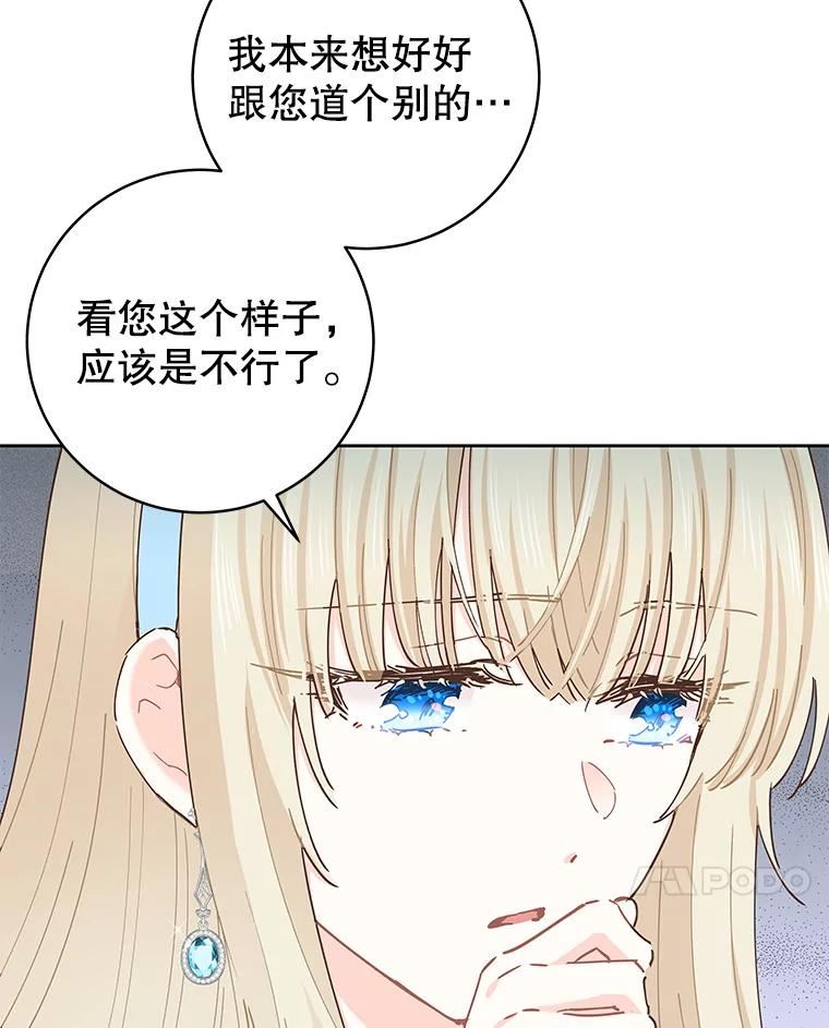 豆腐少女复健记第一季漫画,60.狂躁症7图