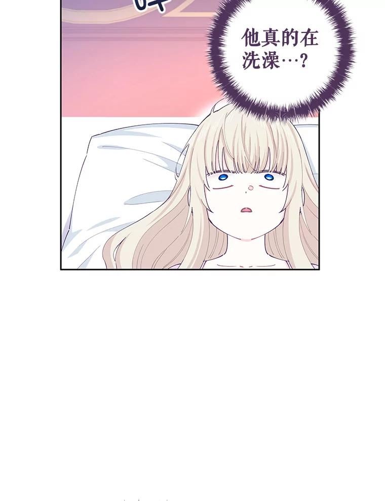 豆腐少女复健记第一季漫画,60.狂躁症70图