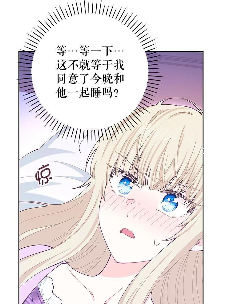 豆腐少女复健记第一季漫画,60.狂躁症71图