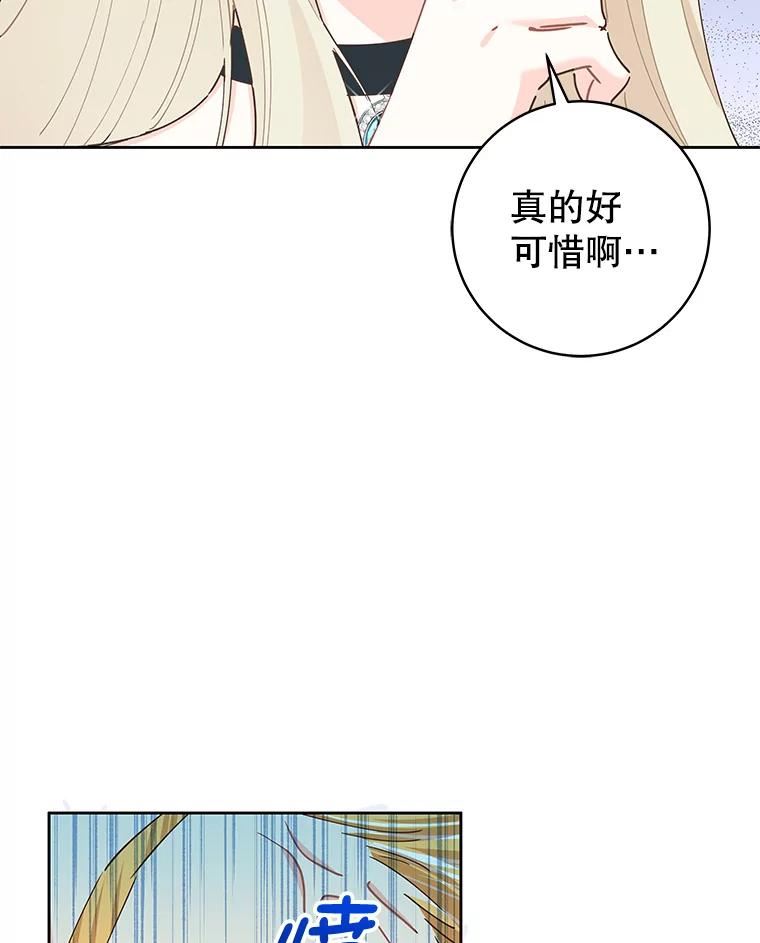 豆腐少女复健记第一季漫画,60.狂躁症8图