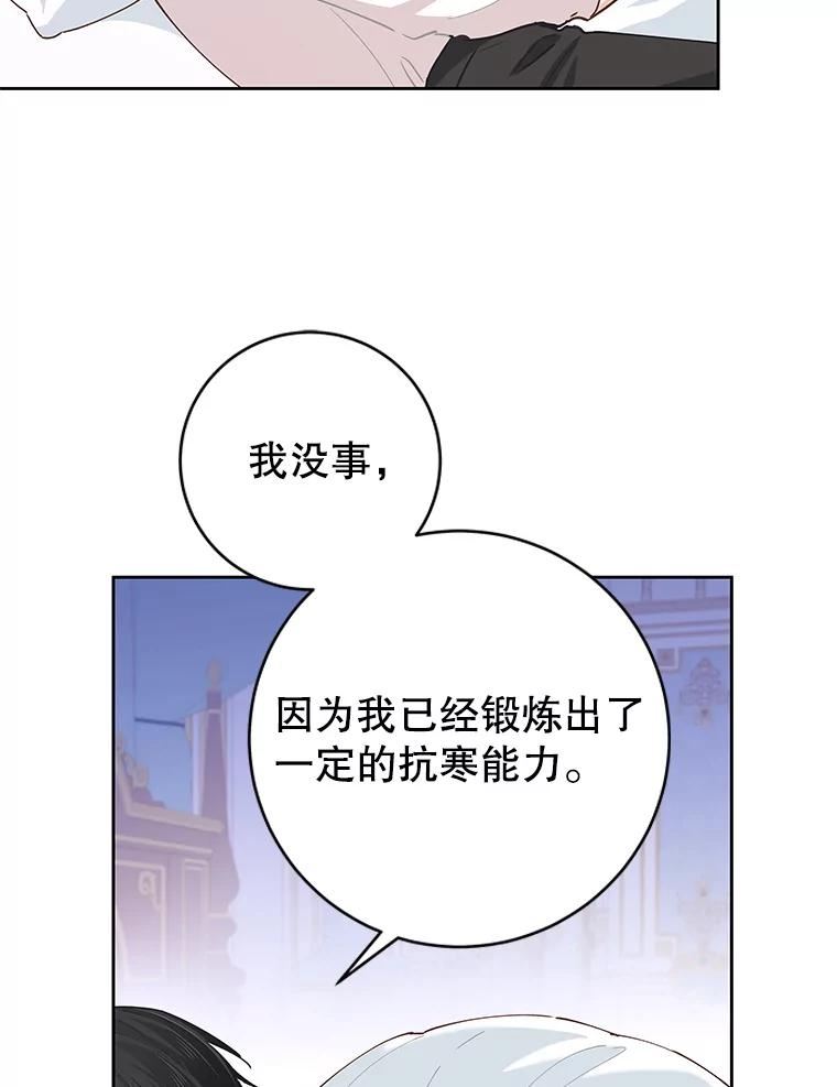 豆腐少女复健记第一季漫画,60.狂躁症86图