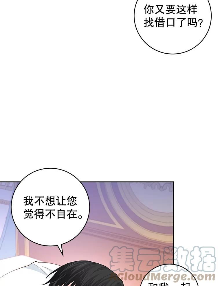 豆腐少女复健记第一季漫画,60.狂躁症89图