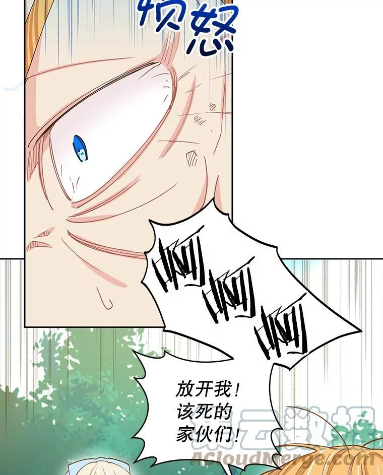 豆腐少女复健记第一季漫画,60.狂躁症9图