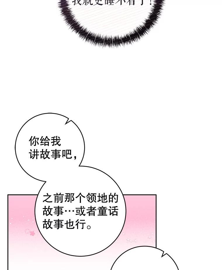 豆腐少女复健记第一季漫画,60.狂躁症98图