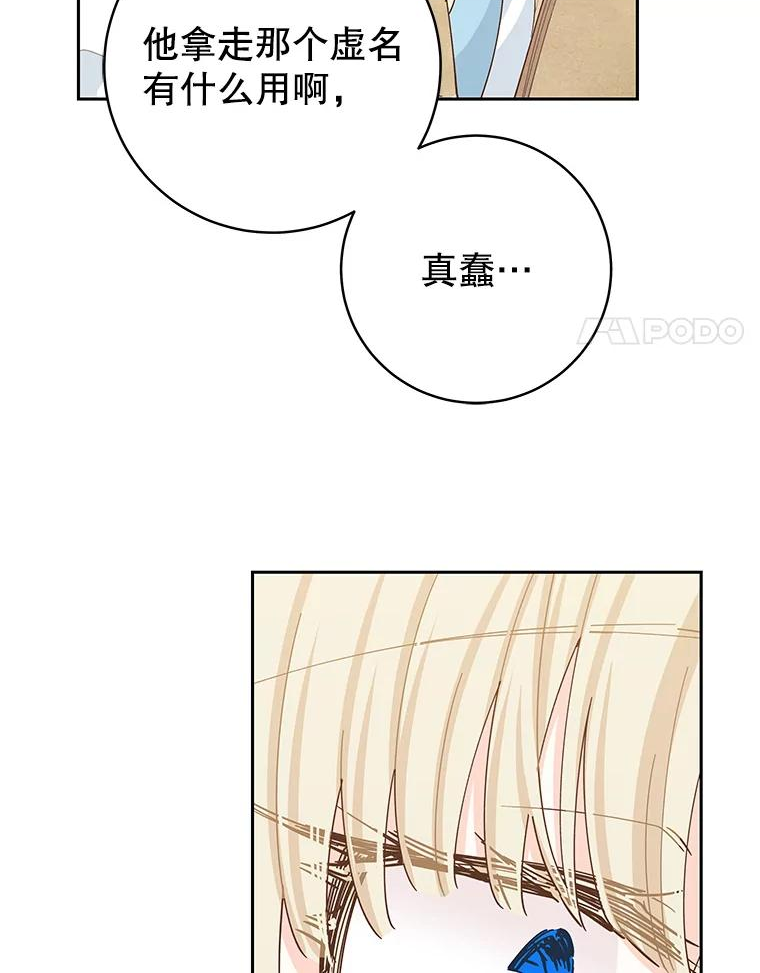 豆腐少女复健记第一季漫画,67.阿方索24图