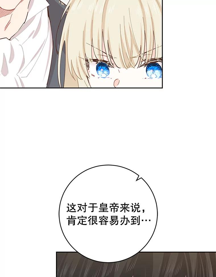 豆腐少女复健记第一季漫画,67.阿方索28图