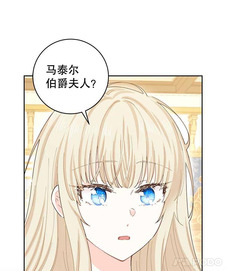 豆腐少女复健记第一季漫画,67.阿方索31图