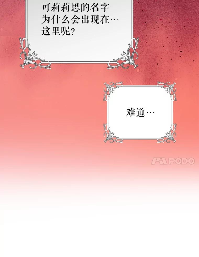 豆腐少女复健记第一季漫画,67.阿方索52图