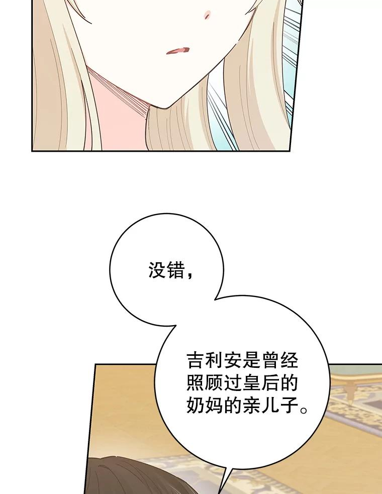 豆腐少女复健记第一季漫画,67.阿方索54图