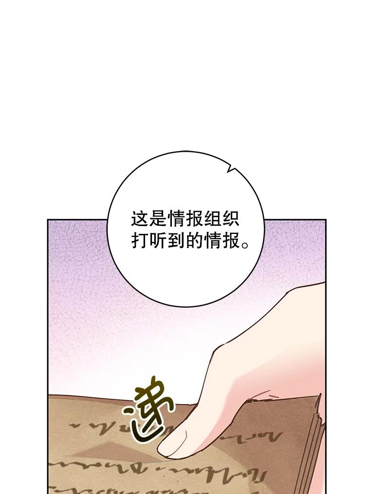 豆腐少女复健记第一季漫画,67.阿方索6图