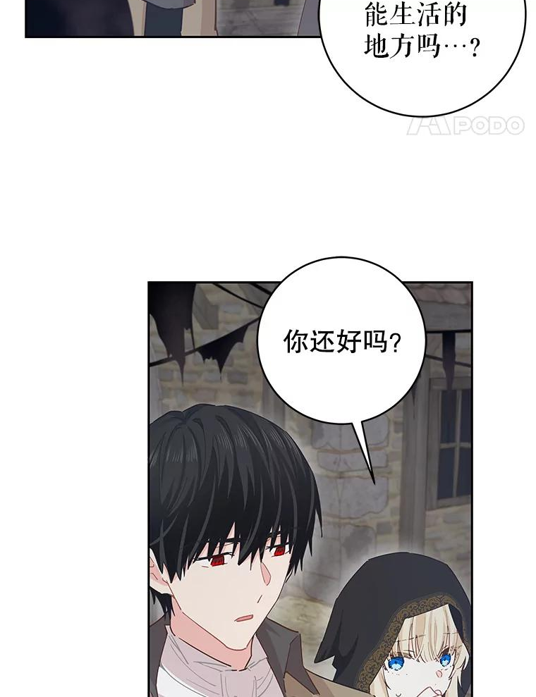 豆腐少女复健记第一季漫画,67.阿方索92图