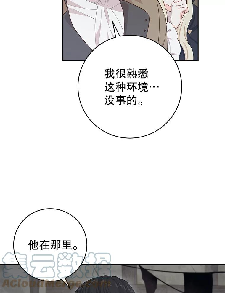 豆腐少女复健记第一季漫画,67.阿方索93图