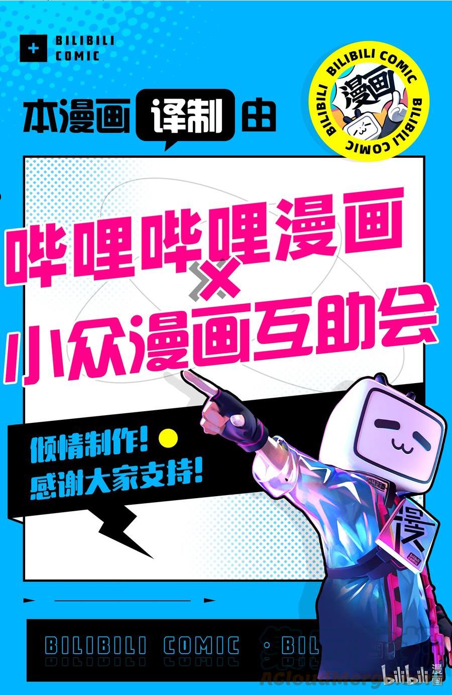 自称是贤者弟子的贤者漫画,52 匠人的工作17图