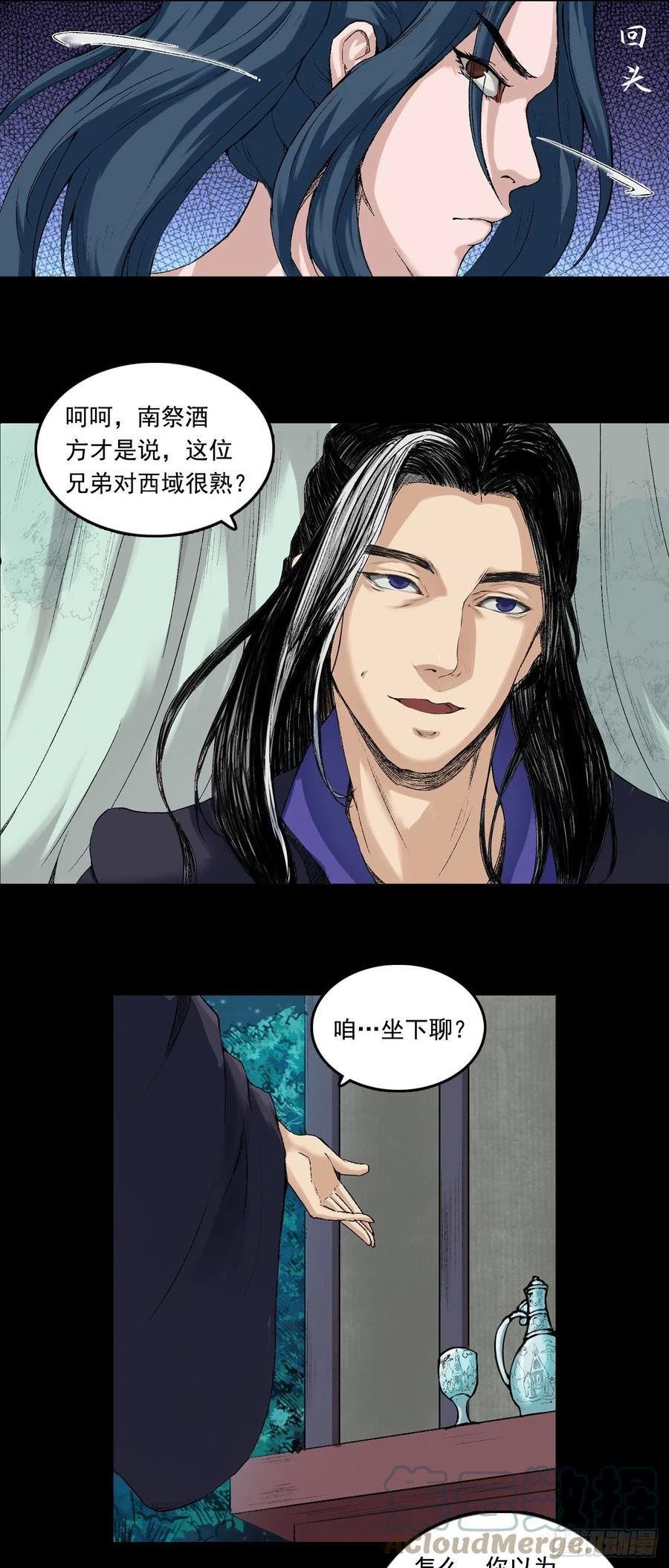 三界无双漫画,彭侯29图