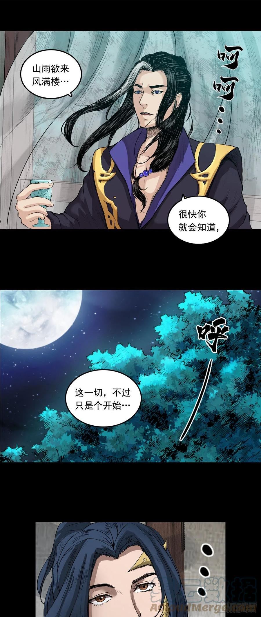 三界无双漫画,彭侯5图