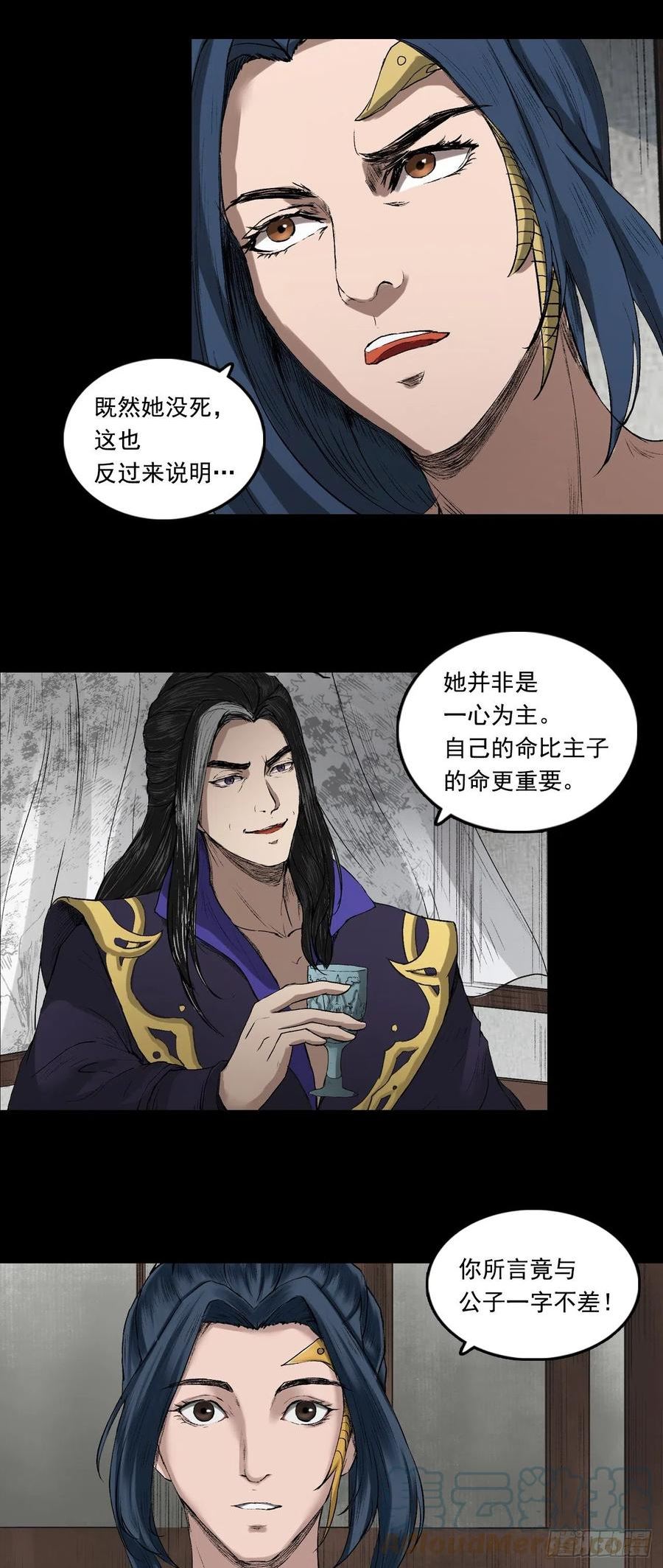 三界无双漫画,彭侯7图