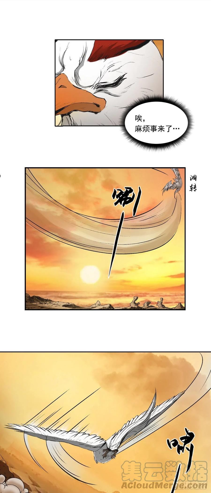 三界无双漫画,流沙河（上）25图