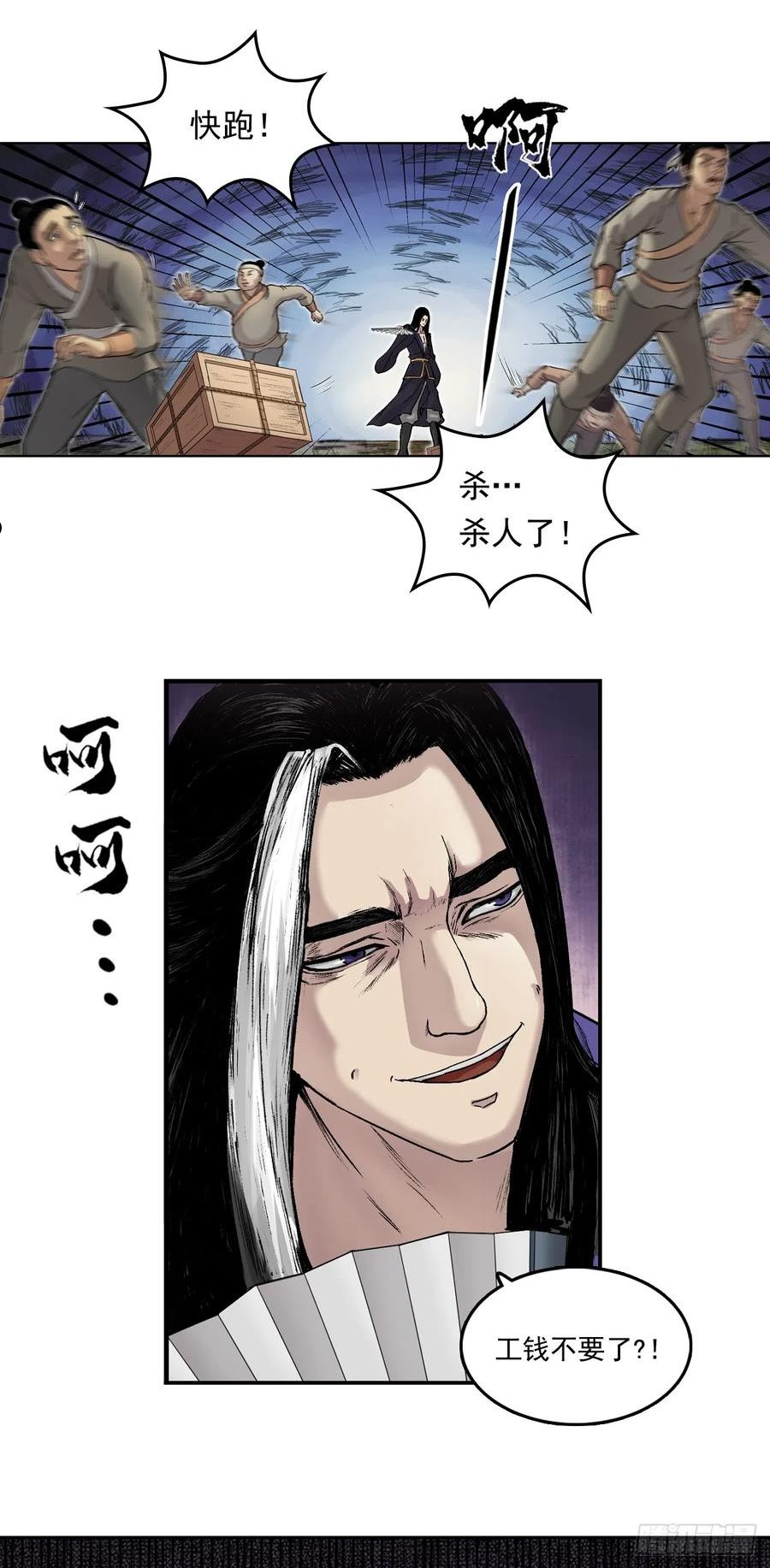 三界无双漫画,宁丸12图