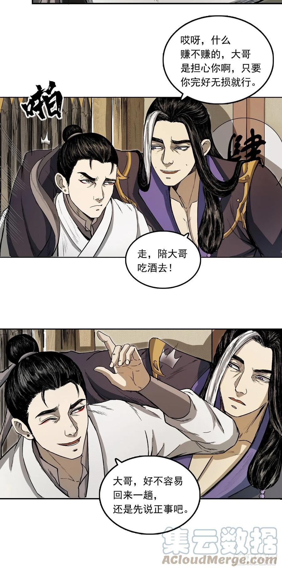 三界无双漫画,宁丸23图