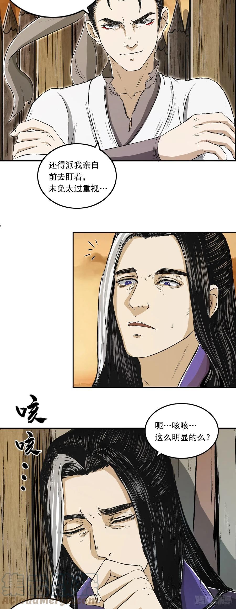 三界无双漫画,宁丸33图