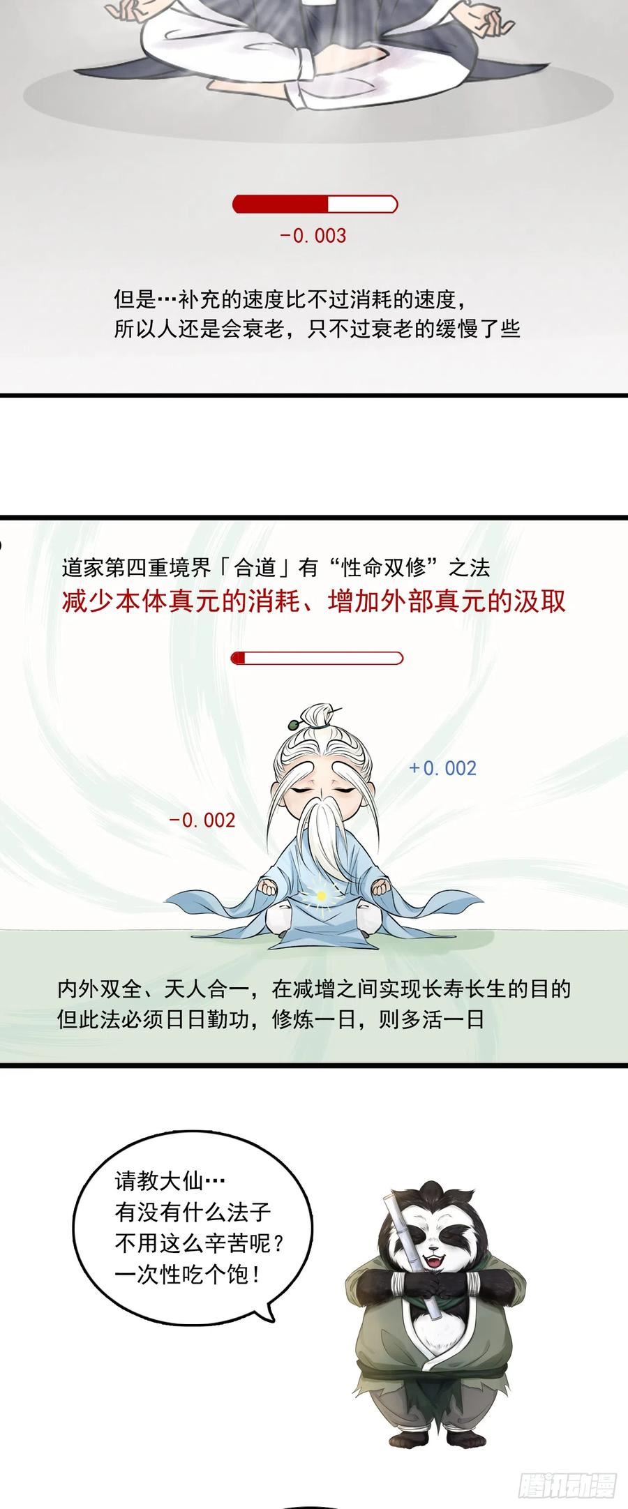 三界无双漫画,宁丸42图