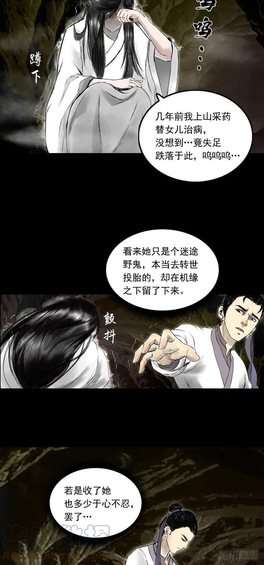 三界无双漫画,月湾南村（上）25图