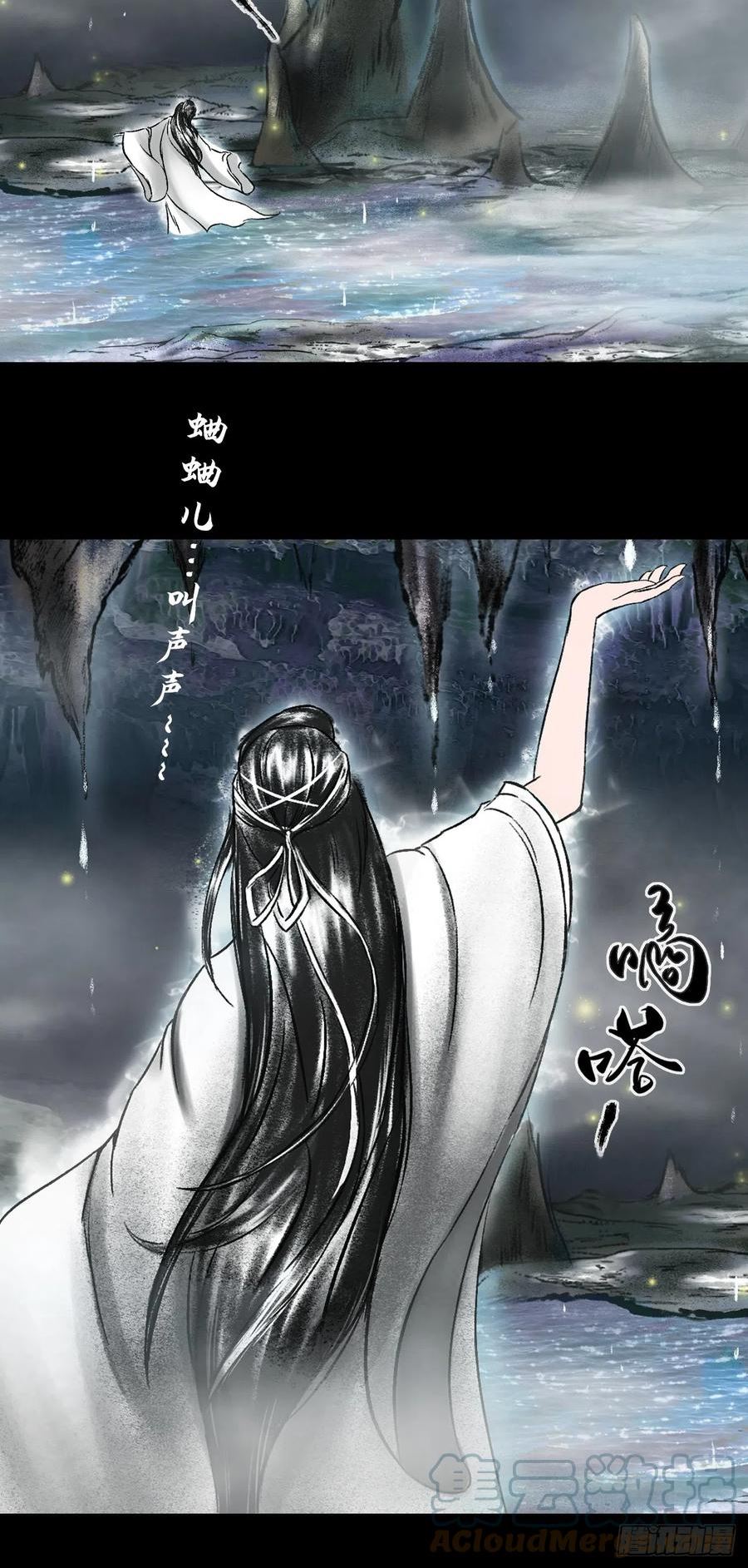 三界无双漫画,月湾南村（上）9图