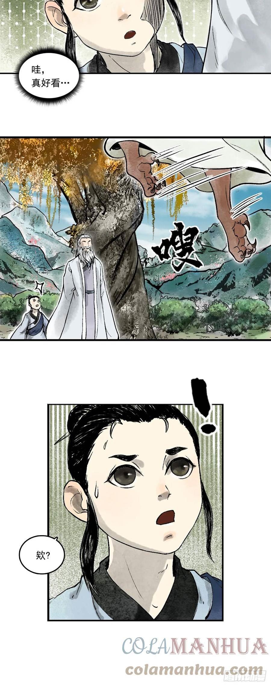 三界无双漫画,龙虎山的回忆11图