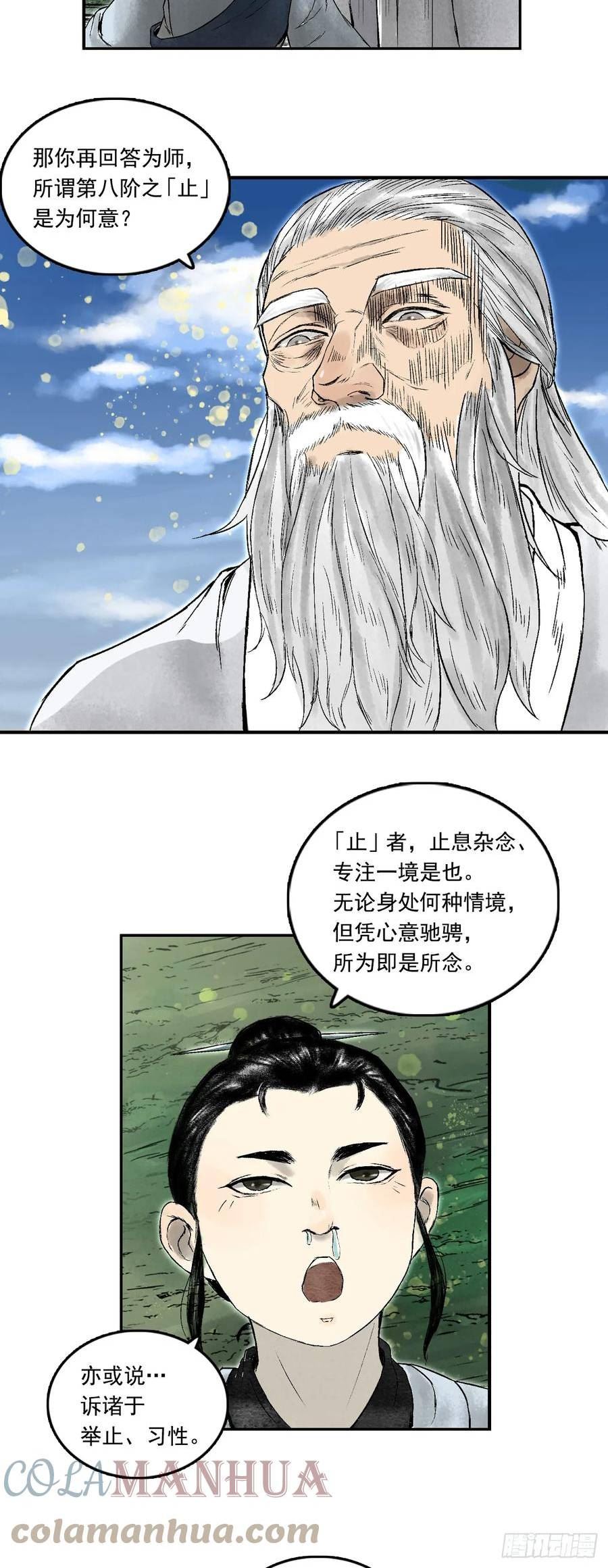 三界无双漫画,龙虎山的回忆19图