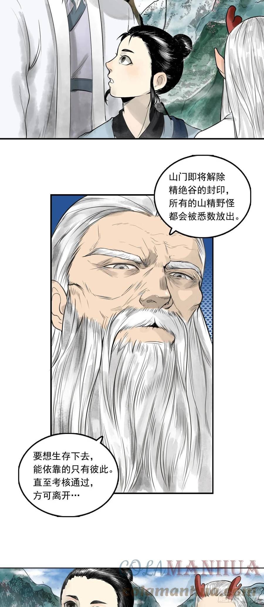 三界无双漫画,龙虎山的回忆35图