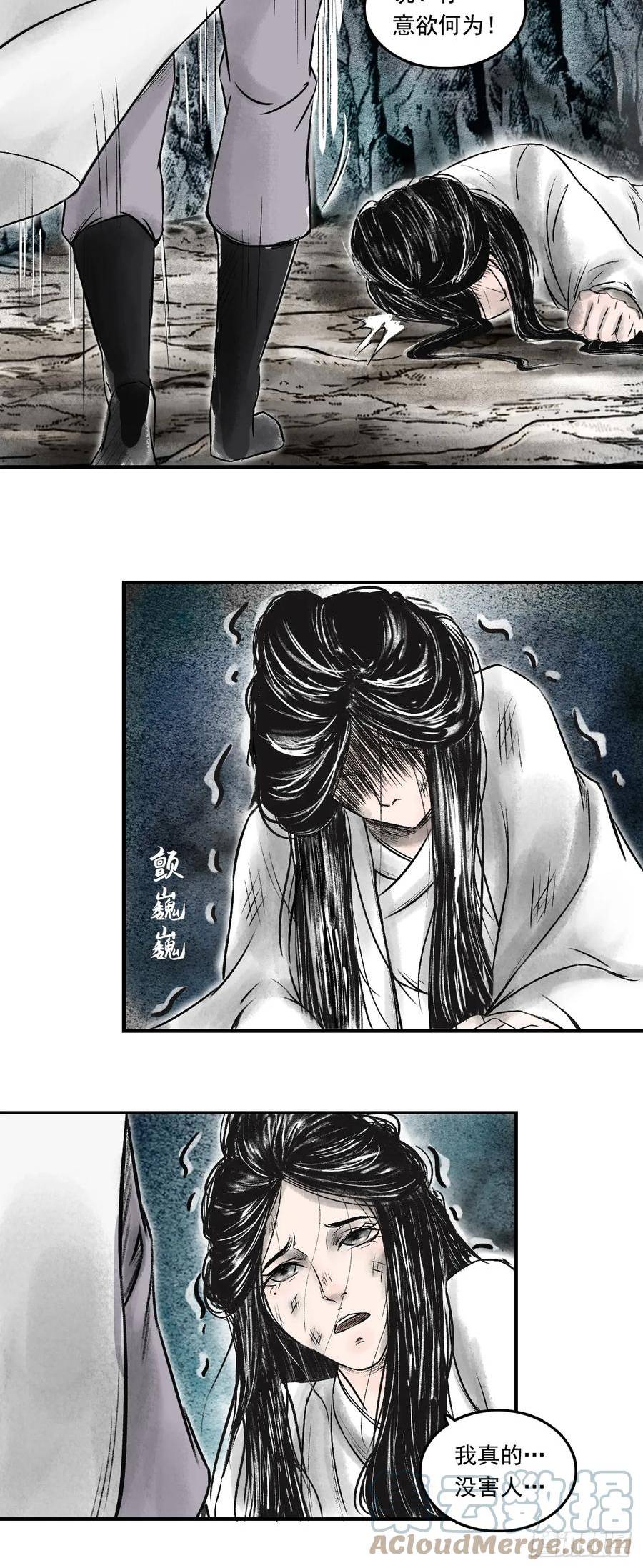 三界无双漫画,南村诡事（上）31图