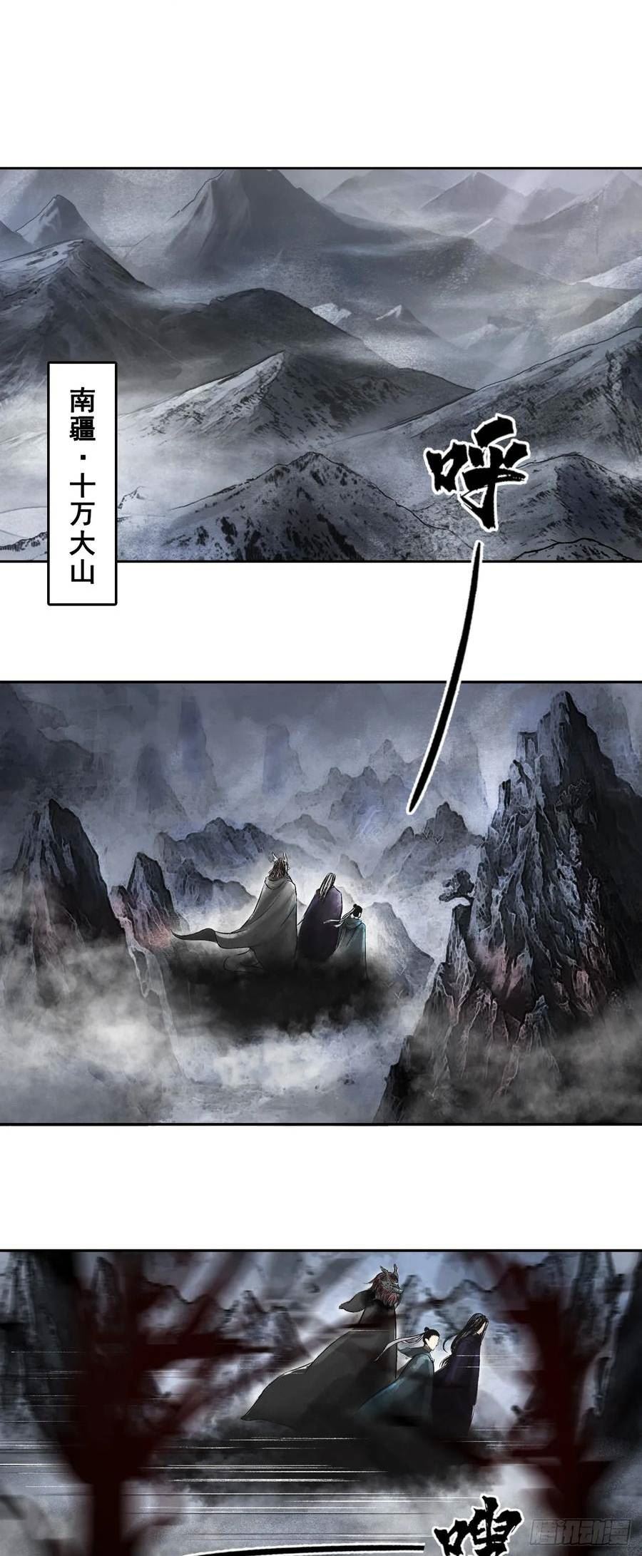 三界无双漫画,西牛贺洲的大人物（上）12图