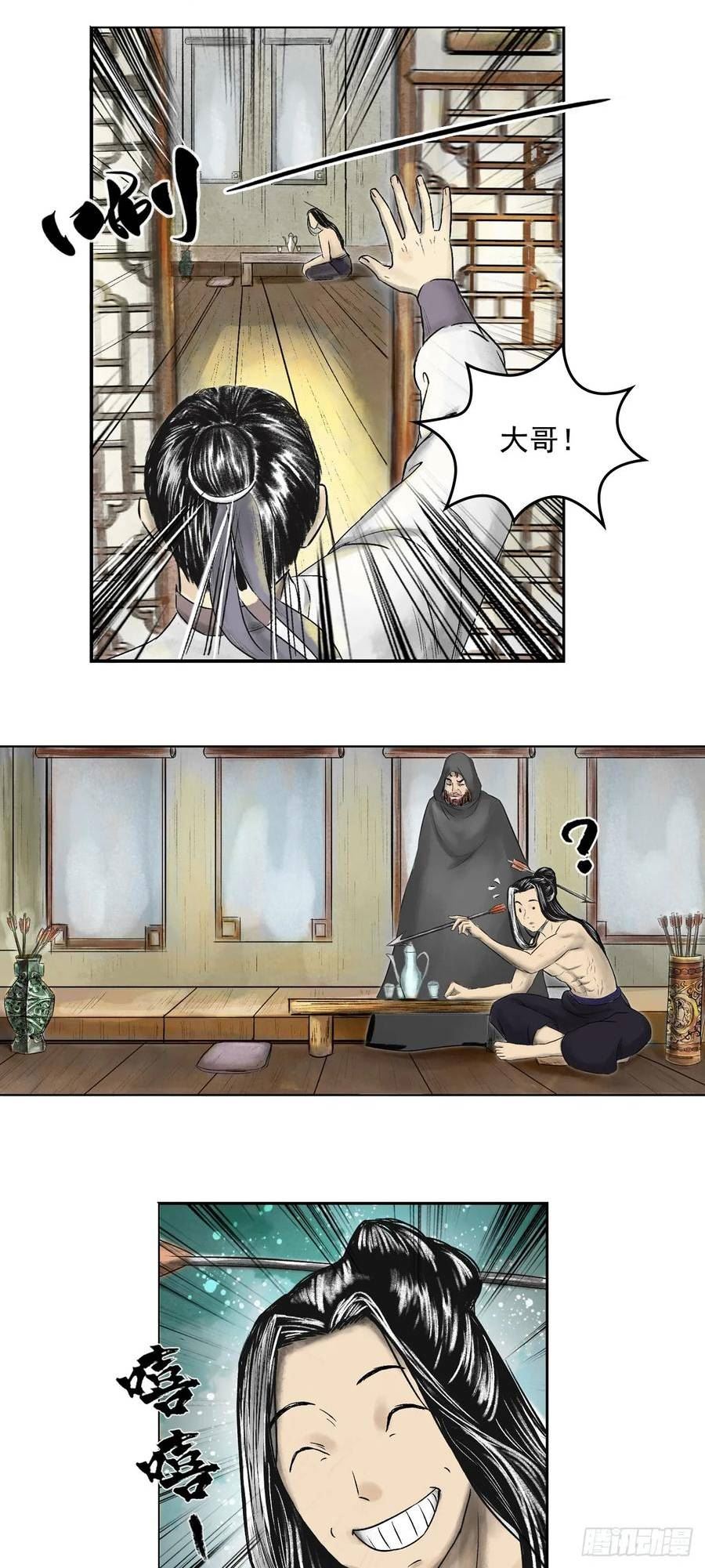 三界无双漫画,西牛贺洲的大人物（上）2图