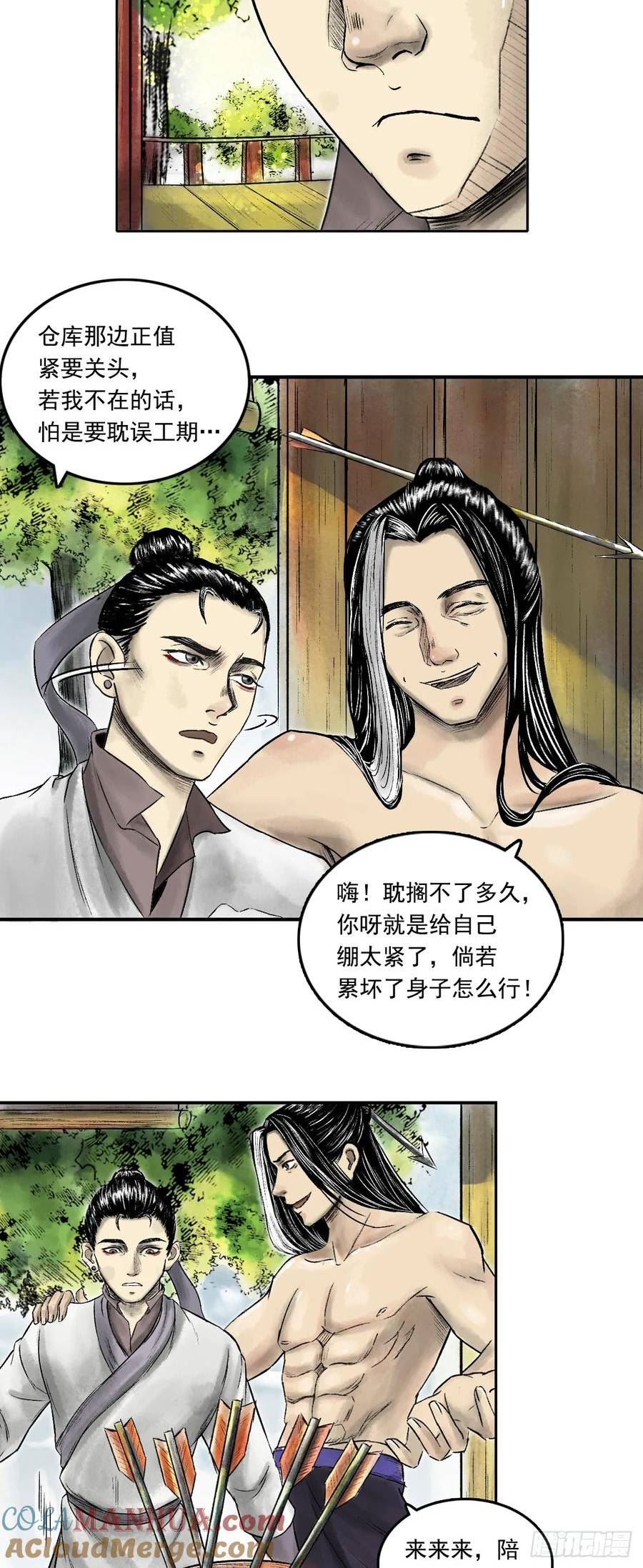 三界无双漫画,西牛贺洲的大人物（上）5图