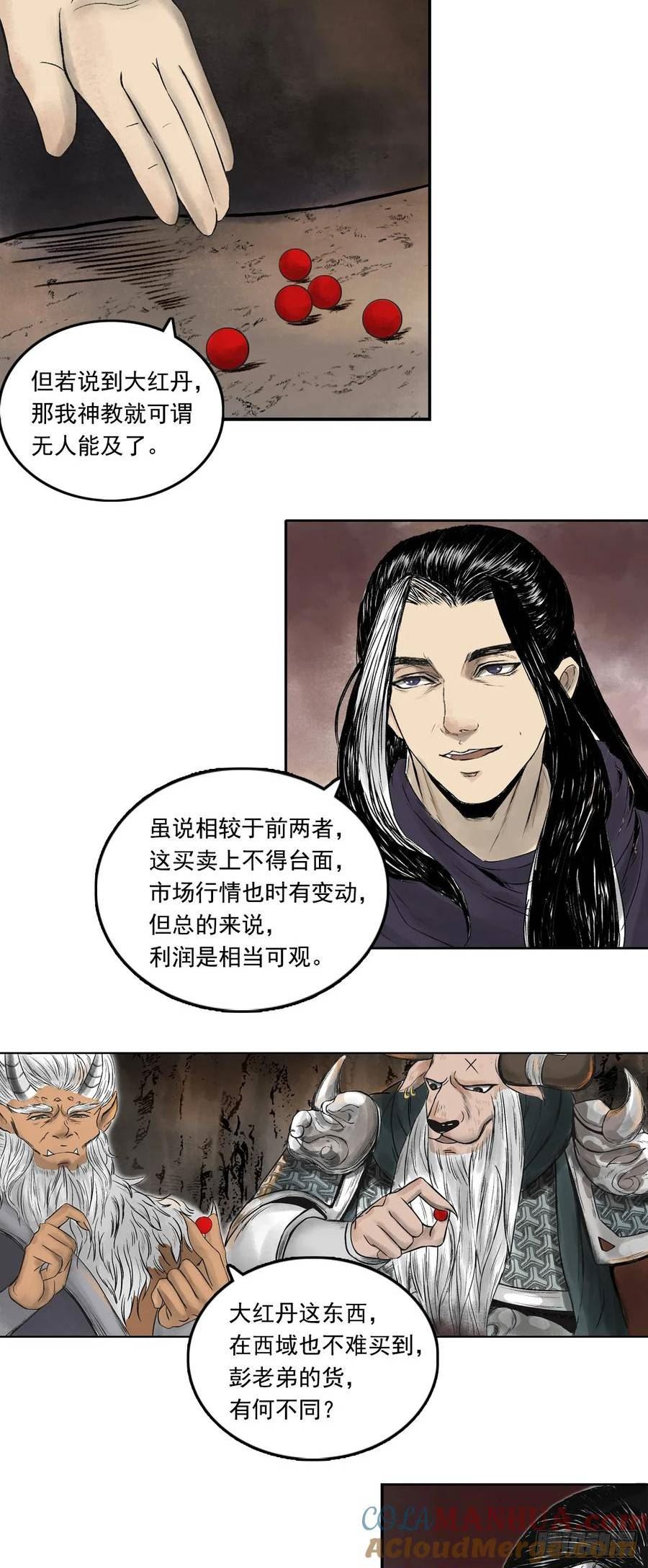 三界无双漫画,西牛贺洲的大人物（中）23图