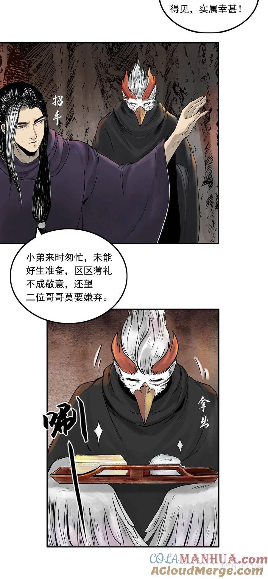 三界无双漫画,西牛贺洲的大人物（中）5图