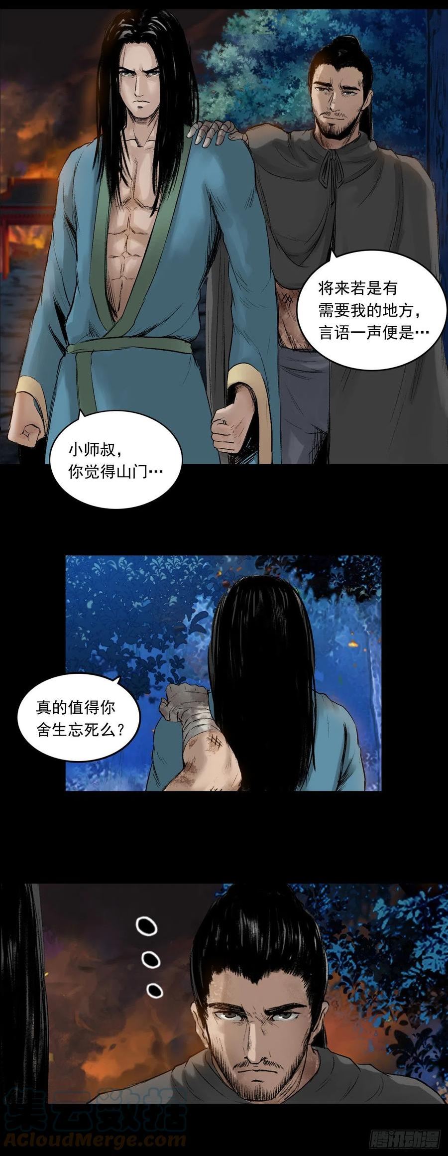 三界无双漫画,火光之下（上）19图